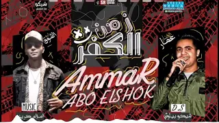 اغاني ابو الشوق 2019 