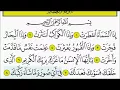 Download Lagu Surah Al-infitar - Children Memorise - kids Learning quran by Minchawi