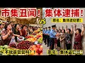 Download Lagu 加拿大華人大媽團把溫哥華頂級有機市集當「免費自助餐」，瘋狂「試吃」還用保鮮袋偷偷打包！華裔攤主忍無可忍聯合報警：「你們的行為已構成集體盜竊罪！」