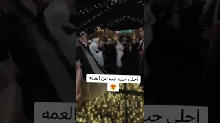 اجمل حفله اريدك والعمر وياك واتمنى اعيش وياك 
