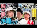Download Lagu #105 【予算大幅オーバー】アイアン・パター・そしてちいかわ爆買い!?【ダイアン津田のバーディーチャンす～】2025/07/07 OA