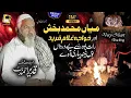 Download Lagu Part 1 - Raat Paway Ty Be Darda Nu - Kalam Mian Muhammad Baksh \u0026 Ghulam Fareed by Qadeer Ahmed Butt