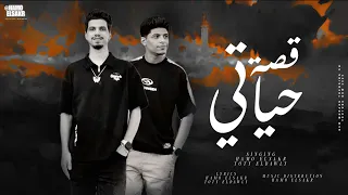 مهرجان 2025 قصة حياتي اللي بيخرج من حياتي بالسلامه حمو الصقر توتي الدولي مهرجانات 2025 