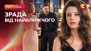💔 Втратила все напередодні війни. Дрібне пташеня 1-2 серії | СЕРІАЛИ СТБ | МЕЛОДРАМИ