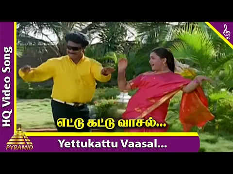 Ettukattu Vaasal Veedu - YouTube