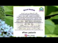 Doa Qunut Nazilah