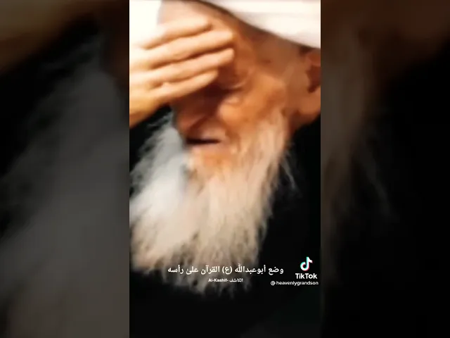 ⁣الصافي المصفى : شاهد حال العالم الكبير علماً وعمراً عندما يسمع الرثاء على الامام الحسين عليه السلام.
