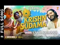 Lagu Krishn Sudama | Yash Kumarr | Shri Krishna Sudama Bhajan 2025 🙏 | New Devotional \u0026 Spiritual Song
