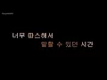 Bumkey (범키) - Breathing All Day (숨쉬는 모든 날) (수상한 파트너 OST) (Melody) (Karaoke Version)