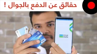 حقائق عن تطبيق مدى                      دندنها