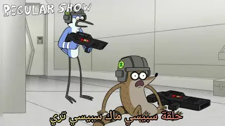 العرض العادي الموسم 8 حلقة سبيسي ماك سبيسي تري كرتون نتورك 