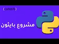 Python Project Tutorial strong password generator