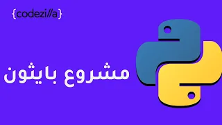 Python Project Tutorial strong password generator