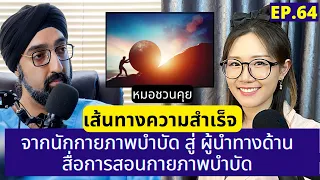 ทำไมการเปิดเพจเพื่อเผยแพร่ความรู้สุขภาพจึงมีประโยชน์