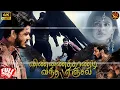 Download Lagu Super Hit #4k Tamil Dubbed Fantasy Movie | விண்ணை தாண்டி வந்த ஏஞ்சல் | Naga Anvesh | Hebah Patel
