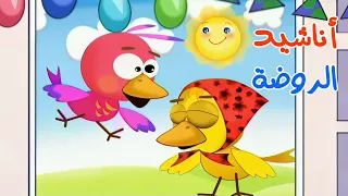 أمي ما أحلاها ومجموعة من أناشيد الروضة قناة سنا SANA TV 