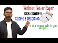 Coding Decoding Reasoning Short Trick in hindi for all competitive exams