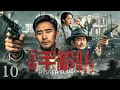 Download Lagu 【超好看的战争剧】 无敌手枪队10｜无敌手枪队深入敌后浴血奋战，刺杀日军特务剿灭汉奸走狗以热血誓死捍卫家国尊严#康杰#景岗山
