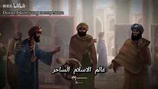 الاغنية اليابانية التي يبحث عنها الجميع التاريخ الاسلامي مترجمة كاملة Islamic World Kagamine Rin 