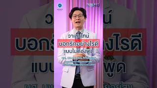 ฮอร์โมนแห่งความสุขที่หลั่งออกมาเมื่อกอดหรือจับมือกับคนรักคืออะไร