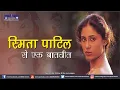 Download Lagu Interview with Smita Patil | Cinema | Actress