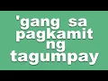 Balang Araw - Aziatik & Ruth Lee Resuello (Lyric Video)