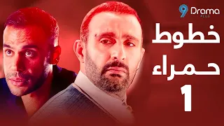 مسلسل خطوط حمراء بطولة أحمد السقا الحلقة 1 