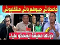 Download Lagu شاهد الإعلام الجزائري أيحـ ماق وحاضي من المغرب و يعلنها ملي ولينا نطلبوهم يجيو يلعبو عدنا علاش صادي 