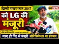 2047 LG O-Zone