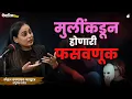 Download Lagu How Women Use Victim Card? | Ft. Adv. Snehal Karmarkar