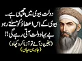 Download Lagu Beshak Duniya Aik Bhoot Ki Manid Hai Jo Is Ki Itaat Karta Hai Yeh Usko Behka De Deti Hai | Adab