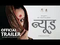 NUDE Trailer 2018 Ravi Jadhav Zee Studios Marathi Movie Trailer