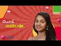 Love Today - Saachitale Tamil Lyric Video | Pradeep Ranganathan | Yuvan Shankar Raja | AGS