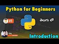 PYTHON FOR BEGINNERS TUTORIALS IN TELUGU Python Introduction Python for Beginners full Tutorials