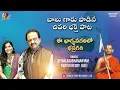 Download Lagu Ee Bhagyanagarilo Bhadragiri ||S.P. Bala subramanyam ||SPB||Balu garu||Swathi reddy uk