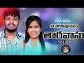 Download Lagu MA MARAJAVUCHU A THARA VASU BANJARA LOVE FAILURE SONG||Balakrishna||Mamatha