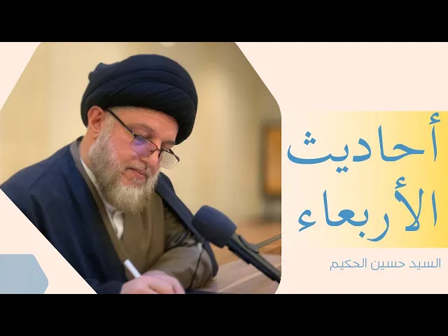 ⁣أحاديث الأربعاء 13 جمادى الثانية 1445 هـ