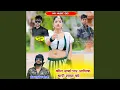 Download Lagu Kon Payo Par Aashiq Thari Maya Ko