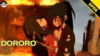 dororo anime episode 06 explain in hindi ez explain