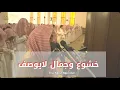Lagu لأول مرة الشيخ محمد اللحيدان يقرأ بهذا الترتيل الباكي لسورة الرحمن إستمع بقلبك.