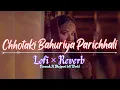 Download Lagu Chhotaki Bahuriya Parichhali Ye Sasu Mayia | Lofi × Reverb | Bhojpuri lofi Song | Devansh.M
