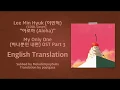 Lee Min Hyuk (이민혁) - 아로하 (Aloha) (COOL Cover) (My Only One OST Part 3) [English Subs]