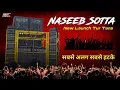 Download Lagu Naseeb Sotta के सबसे बेहतरीन New Tur Tons Nonstop | Manu Tone Power🔥