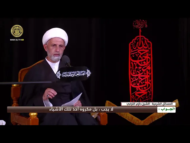 ⁣هل يجب التقاط الأشياء الضائعة من الزائرين ؟