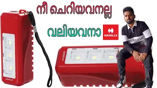 havells solar led emergency light glanz unboxing malayalam