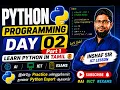 Python Programming Day 02 17 5 Marks Guaranteed Python in Tamil - Inshaf Sir
