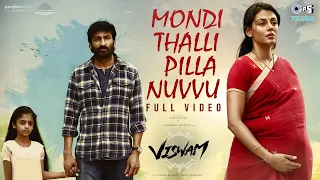 mondithalli pilla nuvvu video song viswam gopichand chaitan bharadwaj sahithi sri harsha