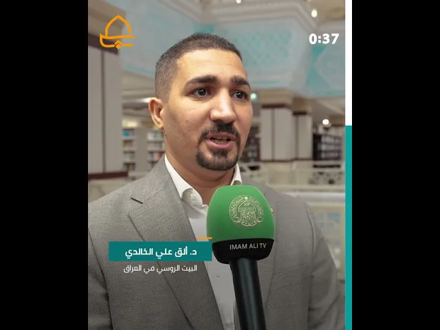 ⁣وفد روسي أكاديمي في ضيافة العتبة .. لتعزيز التعاون الثقافي والاطلاع على المعالم التاريخية والحضارية