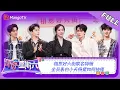 Download Lagu ENG SUB《你好，星期六》20230819期：相思好六街联名特辑！全员表白小夭杨紫如何抉择？| Hello, Saturday | MangoTV