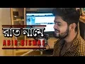 Download Lagu Raat Naame Du Chokhe I Raju Uncle | Abir Biswas | Cover | Sonu | Prasenjit |New Bengali Song 2019